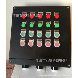 BXK8050 BZA8050 BXS8050防爆防腐配电箱 BXJ8050-T转换开关