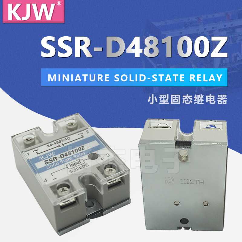 单相 固态继电器 SSR100DA/SSRD48100Z 足100A 小型 直流控交流