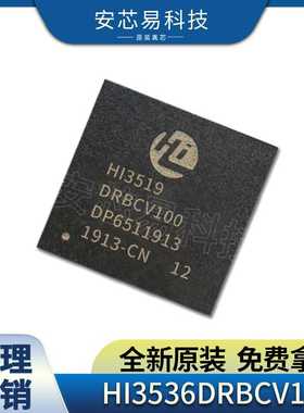 HI3536DRBCV100 贴片BGA 电子元器件 微控制  视频主控处理器芯片