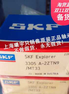 瑞典S.KF角接触球轴承3209A-2RS1TN9/MT33 3208ATN9等现货