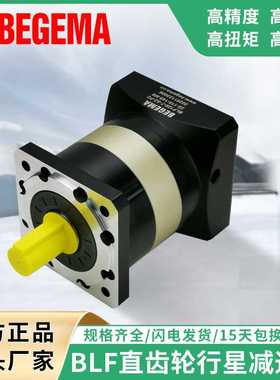 BLF080行星减速机BLF060HF120PLF090ZDF160PRF80自动化设备光伏3C