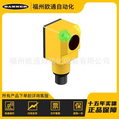 Banner 邦纳 Q26PXLPQ7 (17129) Q26系列直角底座固定式方形传感