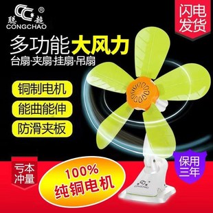 家用夹式 大风力小电风扇迷你学生宿舍床头静音夹扇床上小型夹子式