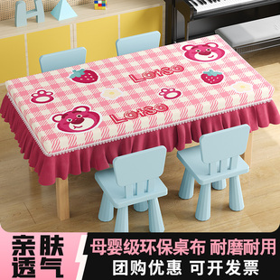可定制卡通幼儿园桌子防尘罩桌布布套课桌餐桌布罩套耐脏长方形
