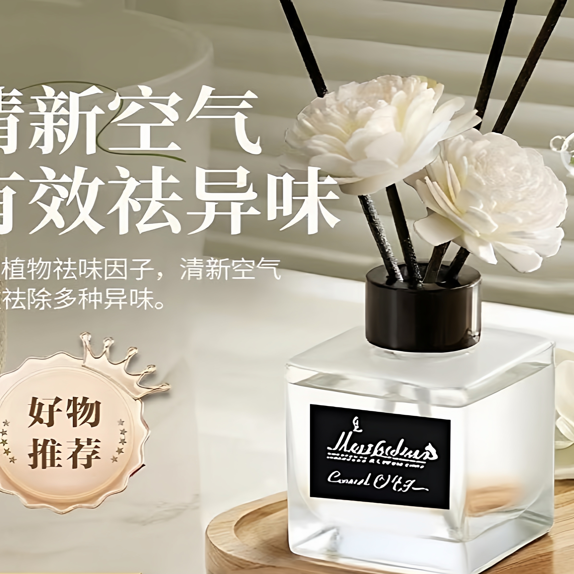 香薰液家用室内香薰檀香持久留香