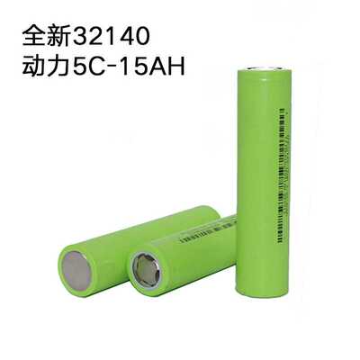 佳仕凯32140动力磷酸铁锂电芯15Ah适用电动车储能应急灯锂电池