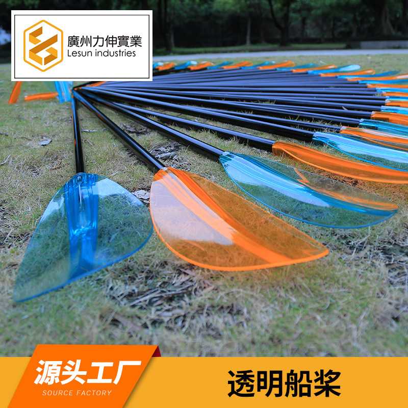 皮划艇专用透明船桨 双头式高硬度水晶玻璃船桨 透明桨板