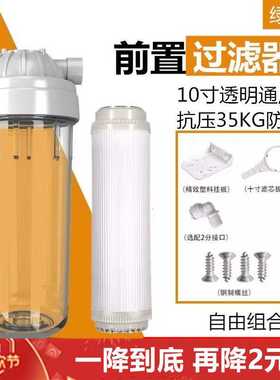 前置过滤器10寸2分4分口透明过滤瓶净水器过滤器白色滤瓶6分铜口