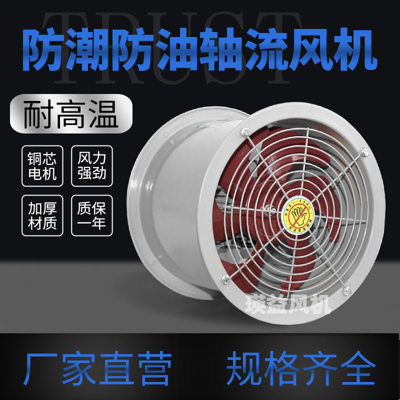 CSF4-4耐高温防潮低噪音排烟通风机750W管道式风通风换气风机