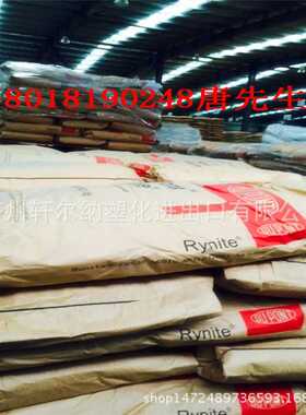 PET Rynite FR530 NC010 美国杜邦总  玻璃纤维GF30% 阻燃V-0