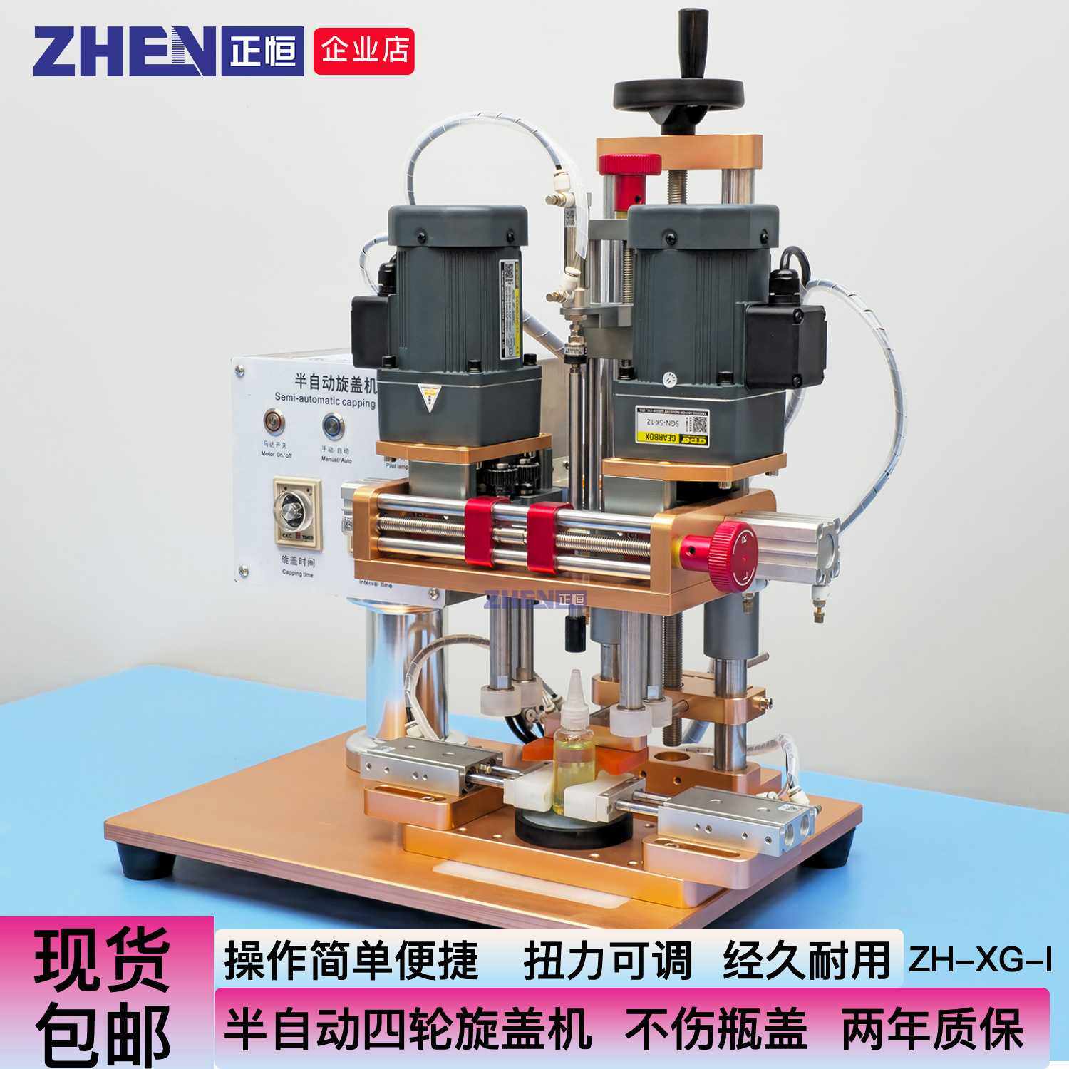 半自动四轮旋盖机螺纹泵头盖拧盖机广口瓶气动锁盖机现货速发,五金/工具,塑焊机,淘宝优惠券,粉丝福利购,淘宝优惠卷