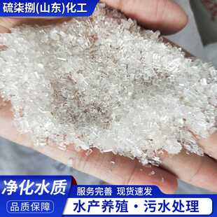 工业级污水处理净水除氯剂硫代硫酸钠水产养殖用次亚硫酸钠大苏打