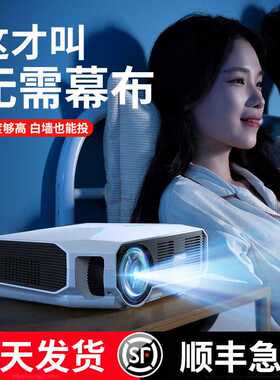 Rtako超高清4k便携式XDR投影仪家用家庭影院办公教学智能3d投影机