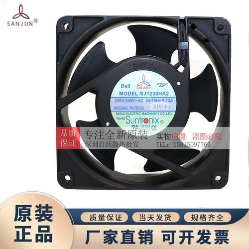 SJ8025/9225/1225/1238/17251/2006/1738HA1/1755HA2/HA3/HD2风扇