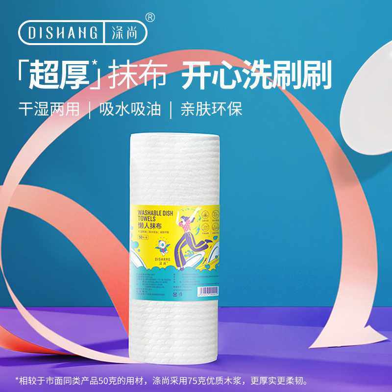 涤尚可水洗洗碗巾厨房纸加厚抹布家用1卷,洗护清洁剂/卫生巾/纸/香薰,厨房纸巾,淘宝优惠券,粉丝福利购,淘宝优惠卷