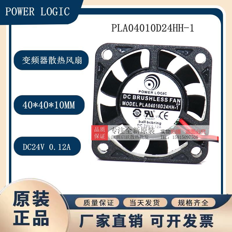 POWER LOGIC PLA04010D24HH-1 24V 0.12A 4cm 变频器 散热风扇