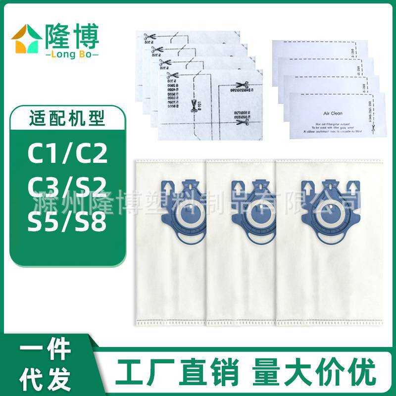 适用于Miele 美诺 C1 C2 C3 S2 S5 S8 GN型吸尘器防尘袋马达滤棉