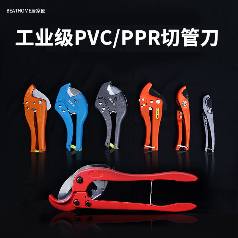 PVC水管剪刀管剪割刀管子剪PPR快剪管刀切管器割管器线管切管
