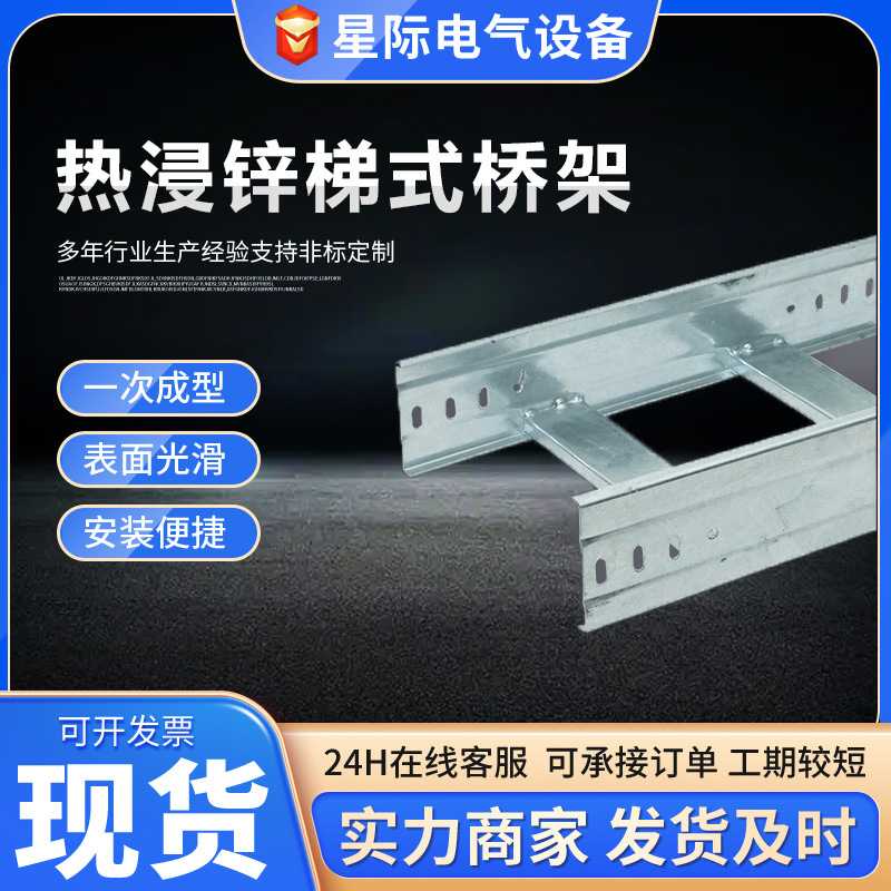 直供热浸锌梯式桥架槽式防火金属配线槽