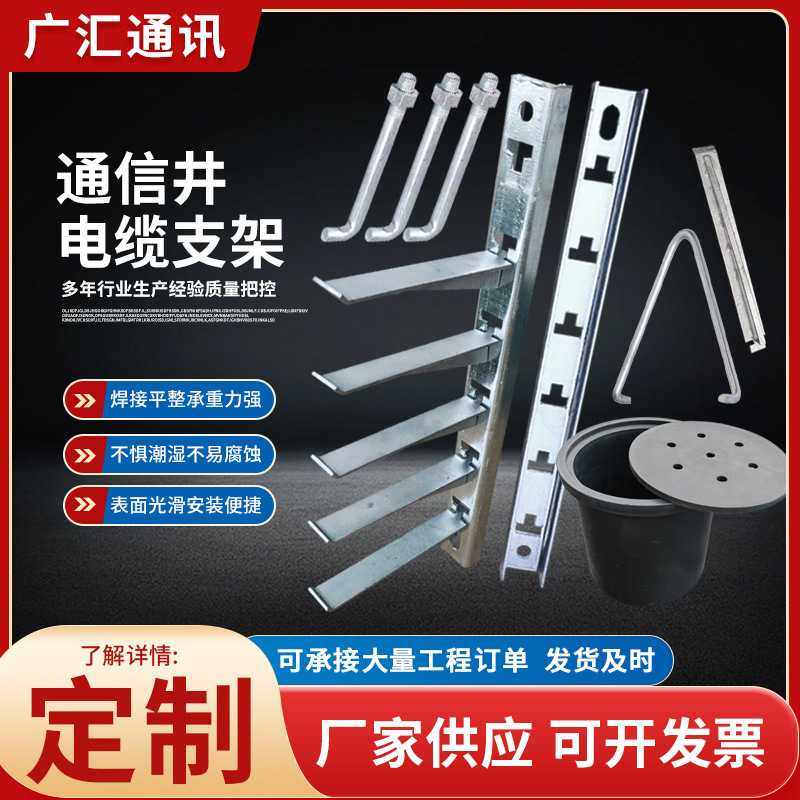 通信井支架电缆支架拉力环人孔井支架积水罐热镀锌电缆托架,五金/工具,线缆工具,淘宝优惠券,粉丝福利购,淘宝优惠卷
