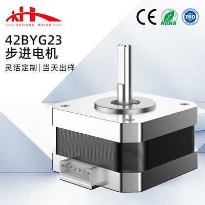 42步进电机17HS4023两相微型电机泰坦挤出机耐高温超薄交流小马达