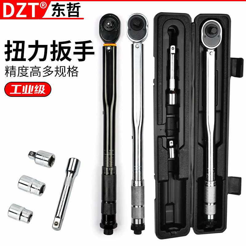 扭矩扳手多功能用途扭力扳手1/2 3/8 1/4 TORQUE WRENCH
