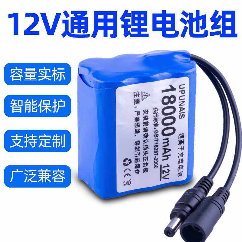 12v锂电池18650锂电池组led应急灯电动工具备用电源电动监控设备,五金/工具,锂原电池/锂离子蓄电池,淘宝优惠券,粉丝福利购,淘宝优惠卷