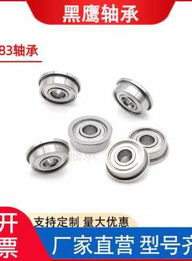 微型深沟球带法兰边轴承MF104/MF105/63/74/83/84/85/95/126zz