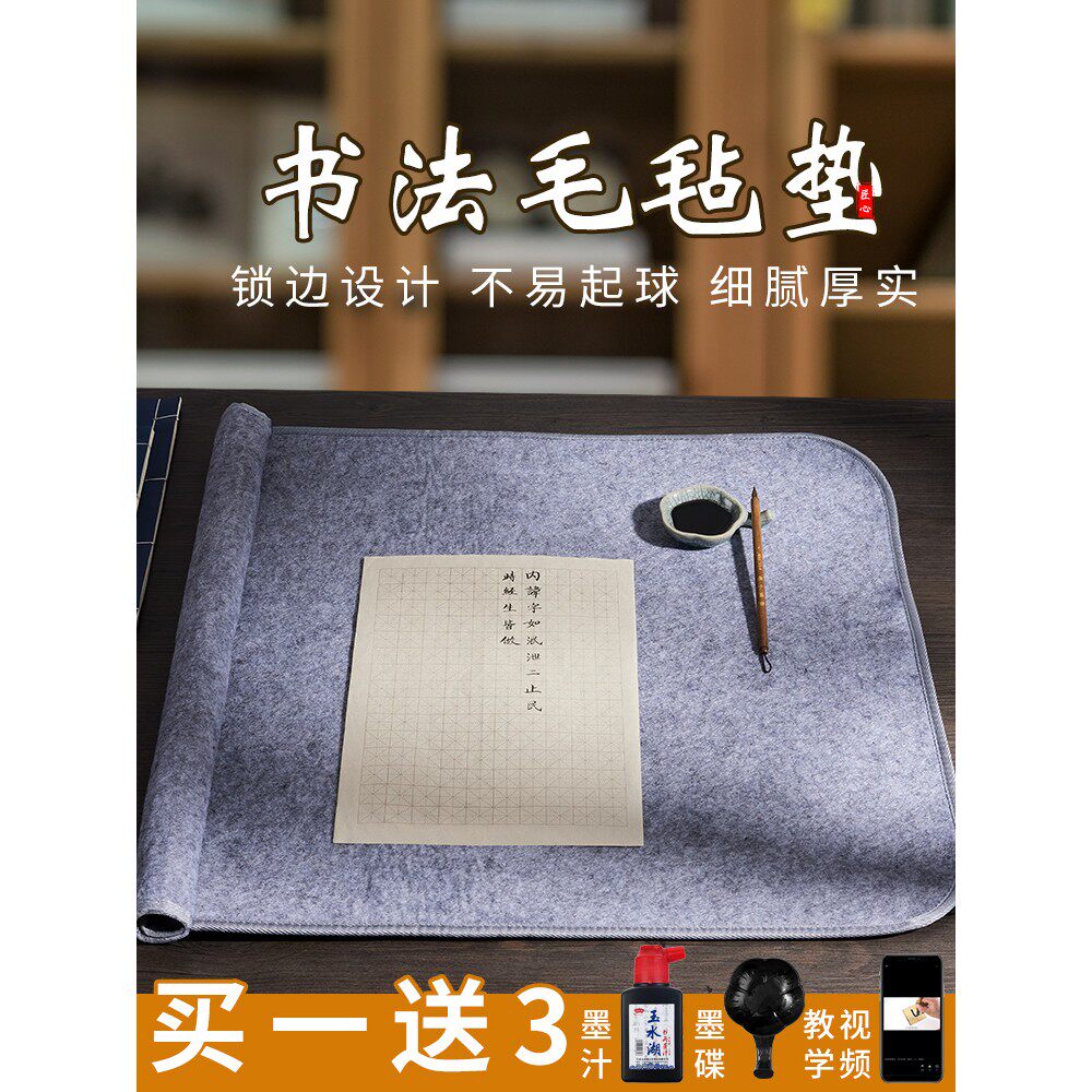 书法毛毡垫笔画写字专用布