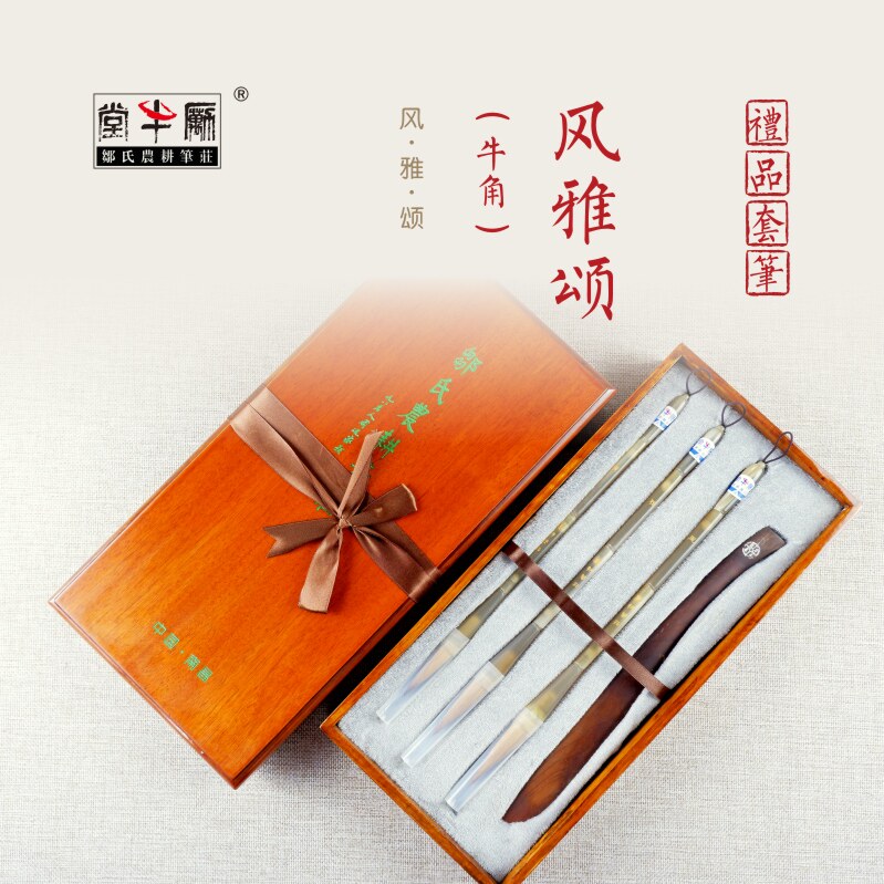 邹氏农耕笔庄毛笔礼品套装三支装风雅颂狼毫花牛角定制成人专业书法国画唐宋行草文人味兰竹送礼收藏