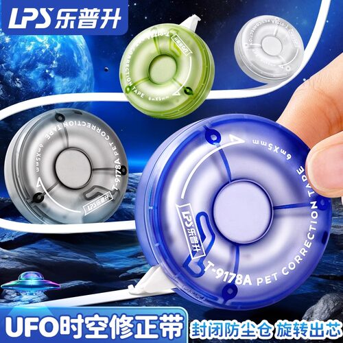 乐普升新品UFO限定可玩高