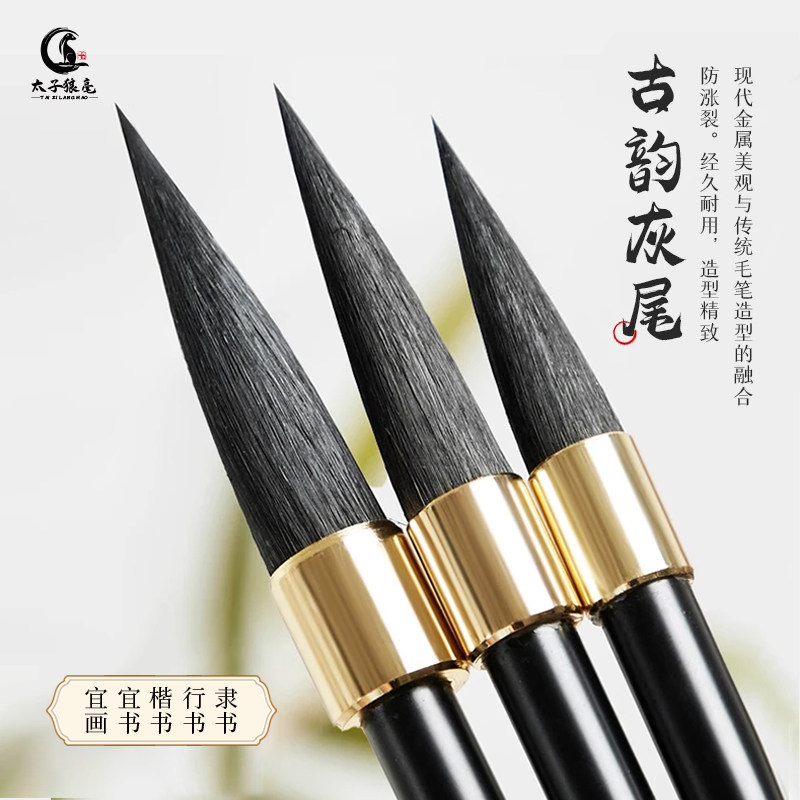 古韵灰尾毛笔书法专用狼豪图片