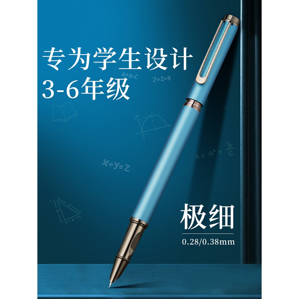 钢笔三年级小学生专用极细