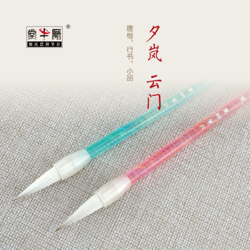 邹氏农耕笔庄狼毫兼毛亚克