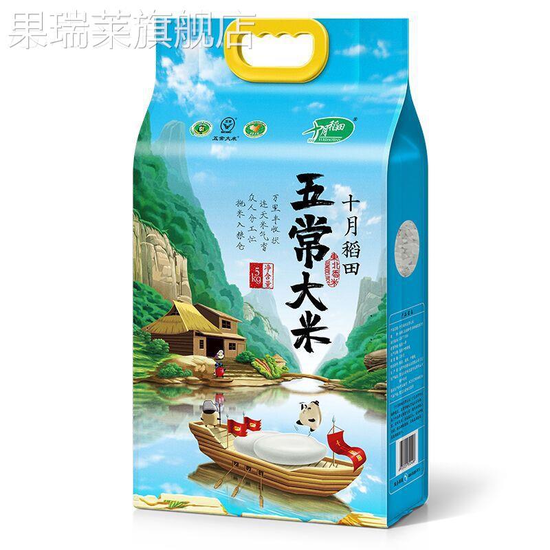 24年新米十月稻田五常大米正宗官方旗舰店东北稻花香2号2.5kg/5kg