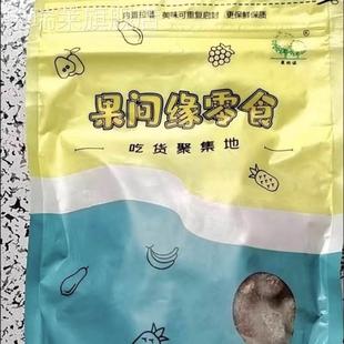 天山雪桔金橘干蜜饯果脯休闲零食100 冰糖金桔干 新日期 果间缘