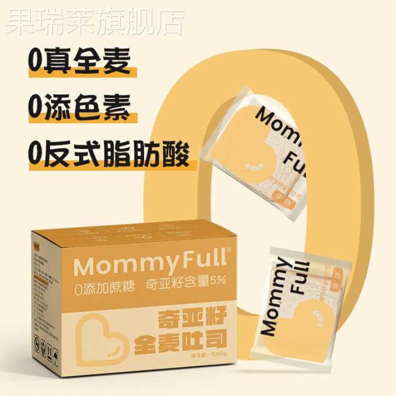 奇亚籽全麦面 面包健康早餐代餐饱腹杂粮食品浓郁麦香口感柔软劲