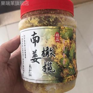 南姜橄榄潮汕特产新鲜青橄榄无添加零食开胃休闲食品南姜橄榄糁