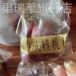 红枣夹核桃仁葡萄干单颗独立包装孕妇零食新疆特产高档零食一整箱