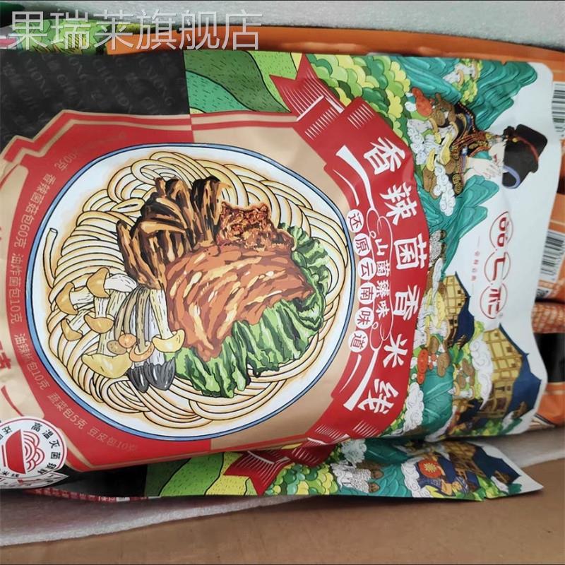 品七彩正宗云南过桥米线方便速食袋装小锅米线粗米线