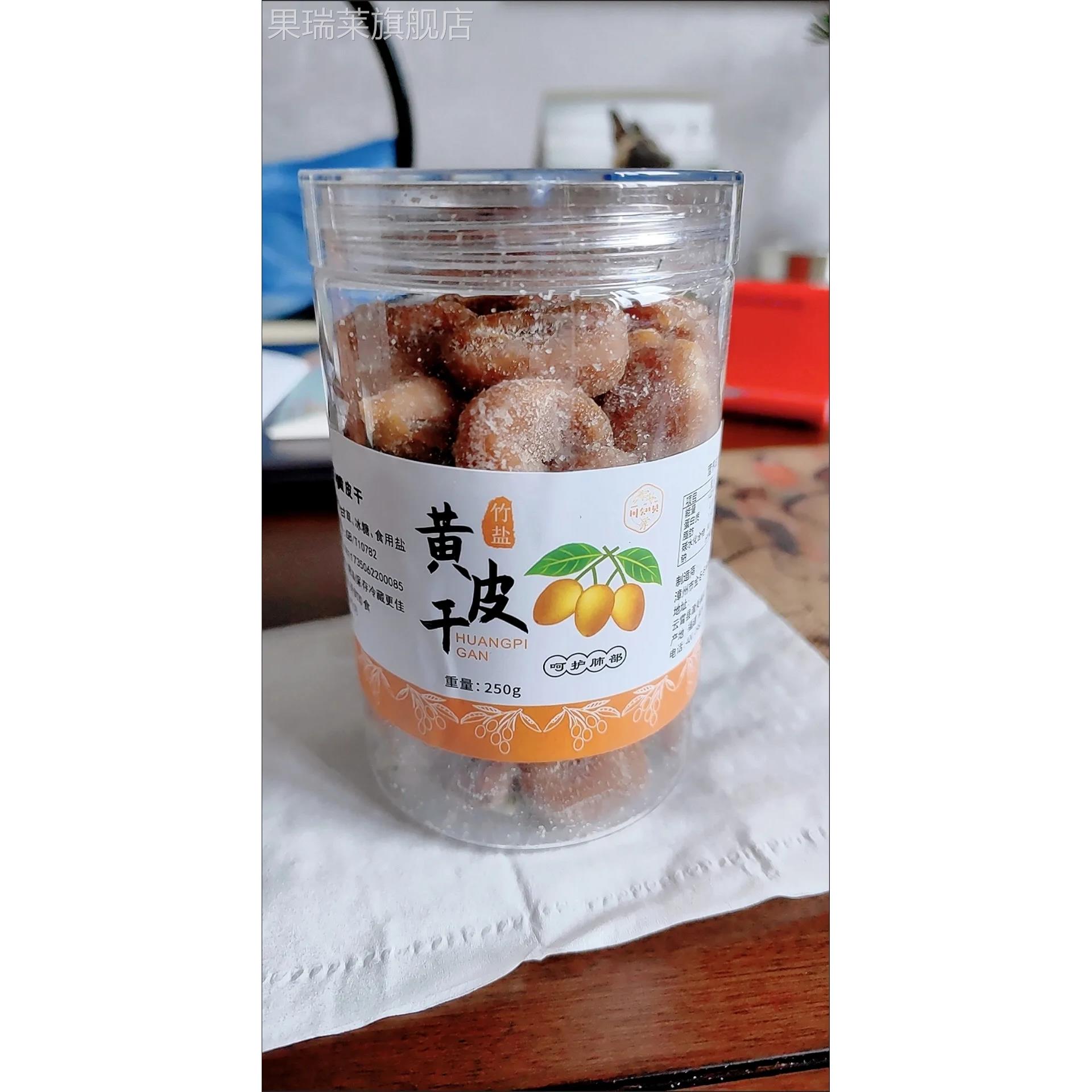 潮汕特产竹蜂盐枇杷干原味竹盐黄皮干甘草无核果干零食罐装250g