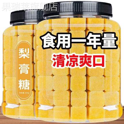 百草秋梨膏糖正品500g川贝母枇杷化痰止咳润肺纯手工正宗清凉润喉