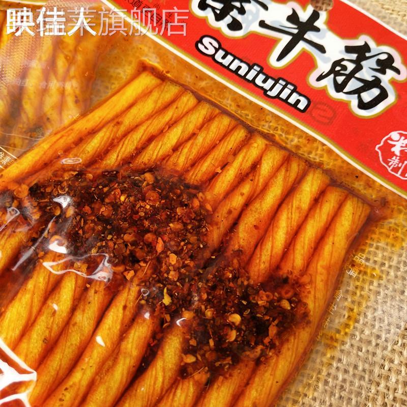 好俊杰素牛筋辣条40gx10袋童年怀旧小零食辣片辣卷面筋制品包邮