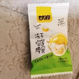 甘源冻干榴莲腰果33g 腰果仁水果配坚果加备好吃休闲食品