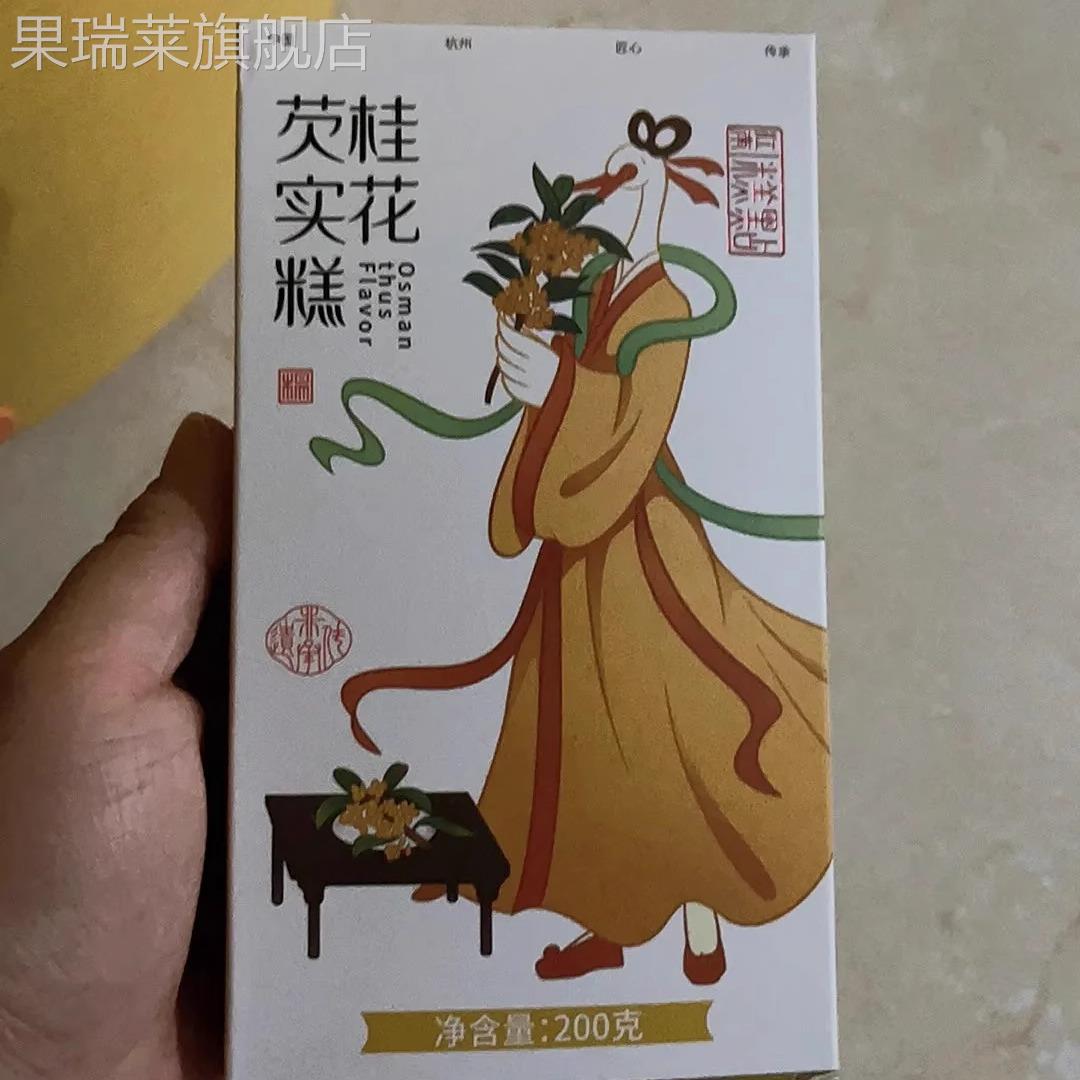 杨先生桂花芡实糕八珍糕白桃软糕点孕妇点心抖音网红早餐零食面包