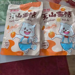 果莓熊新疆正宗大粒天山雪桔果脯雪桔糖泡水蜜饯金桔干零食