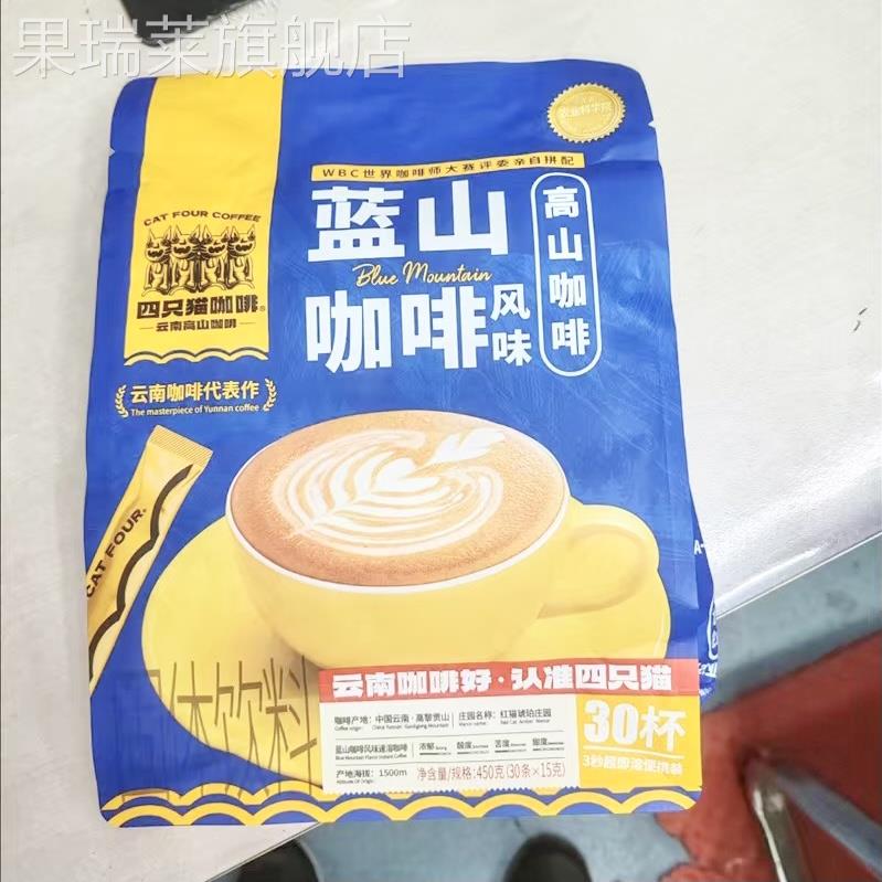 拍1发4+送杯】四只猫蓝山拿铁特浓咖啡三合一咖啡粉速溶提神醒脑