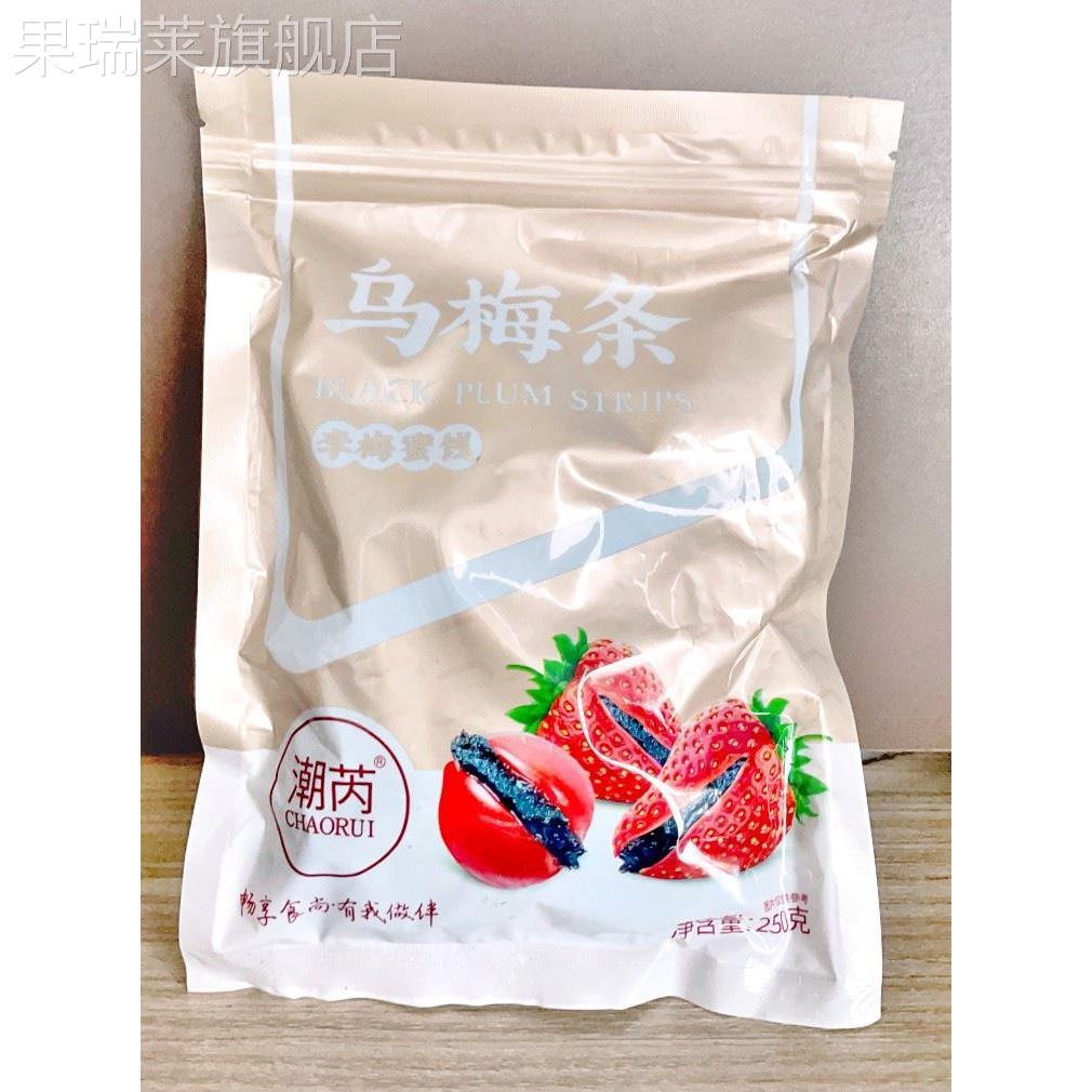 促销潮芮番茄梅条网红小西红柿夹乌梅肉无核梅子果脯干水果店商用