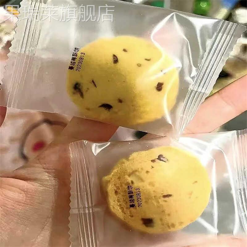下单自制蔓越莓曲奇饼干烘焙纯手工儿童休闲零食孕妇独立小包装