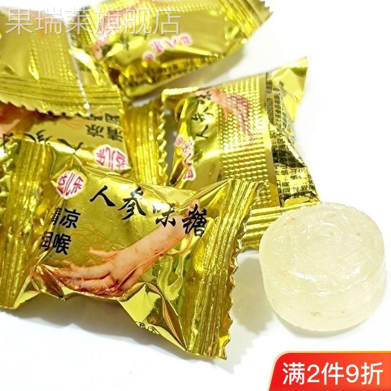 老牌子人参味硬糖果清凉润喉散装招待零食正宗花旗参片童年益儿乐